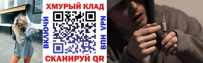 ГЕРОИН хмурый Купить Сельцо
