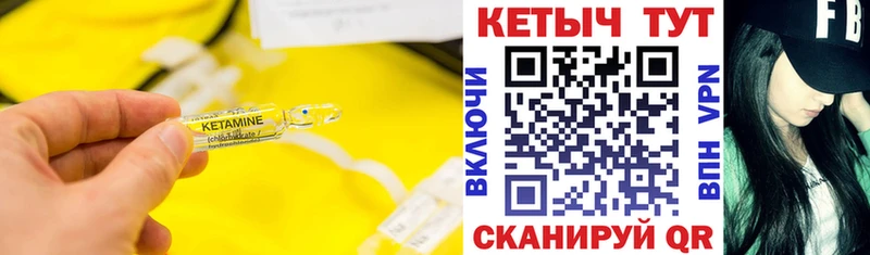 КЕТАМИН VHQ  Купить  Сельцо 