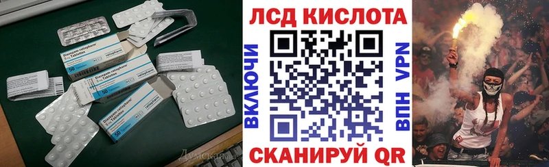 ЛСД экстази кислота Купить закладки Сельцо